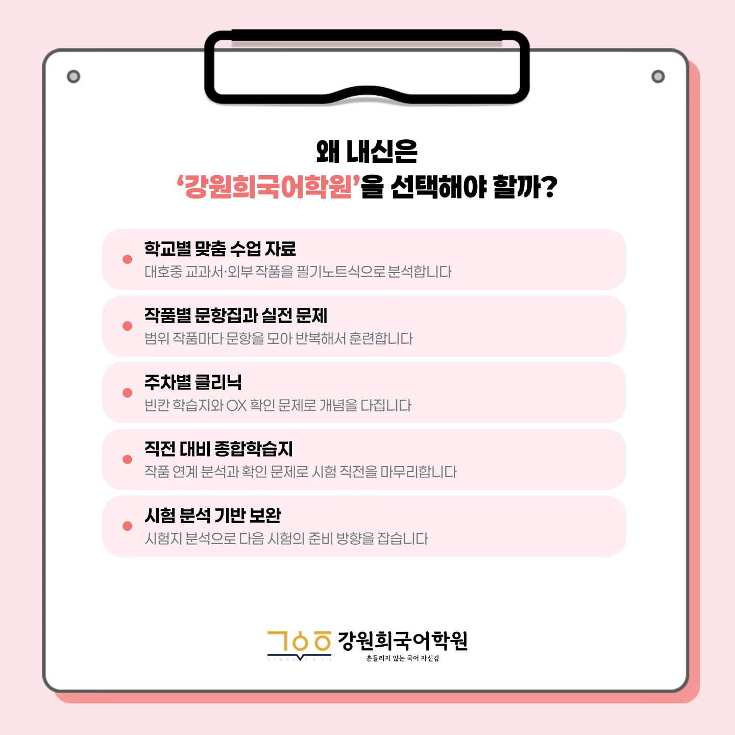 [오산세교 대호중 2학년] 2026학년 2학기 1차 지필 고사 출제 경향 분석!!!
