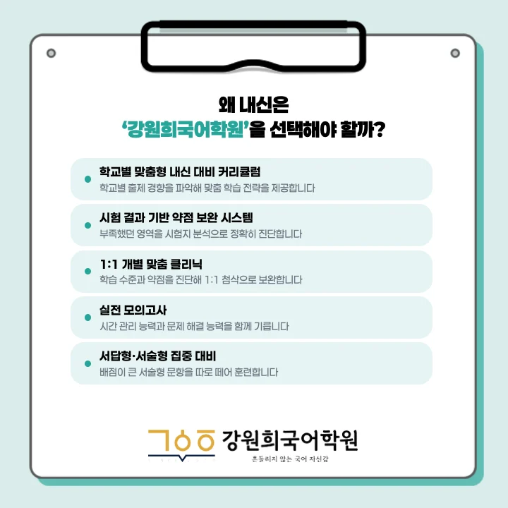 [동탄서연고 2학년] 2026년 2학기 1차 지필 평가 국어 출제 경향분석