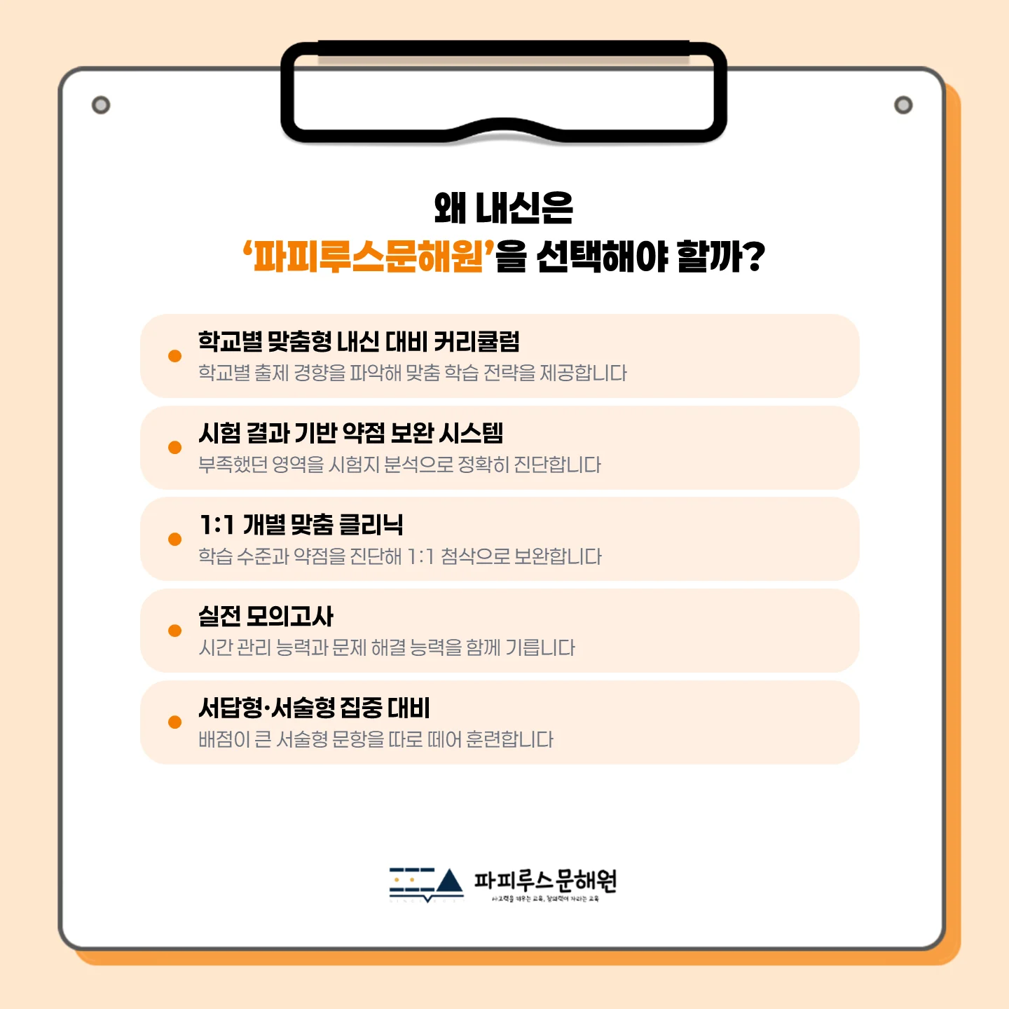 [동탄 서연중 3학년] 2026년 2학기 1차 지필 평가 국어 출제 경향분석