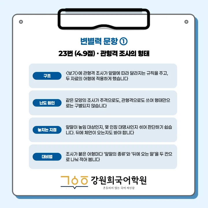 [동탄서연고 1학년] 2026년 2학기 1차 지필 평가 국어 출제 경향분석