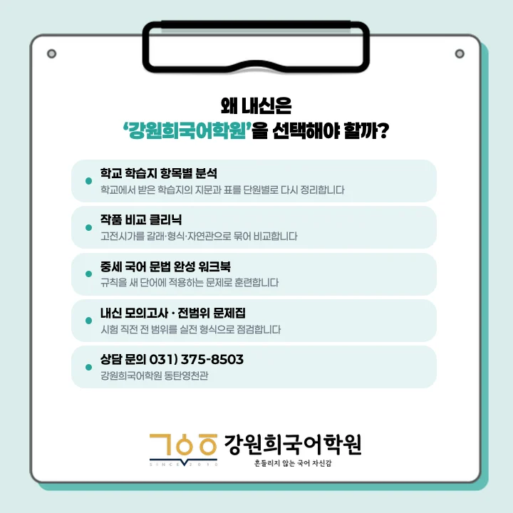 [ 동탄 치동고 1학년 ] 2026학년 2학기 1차 지필 고사 출제 경향 분석!!!