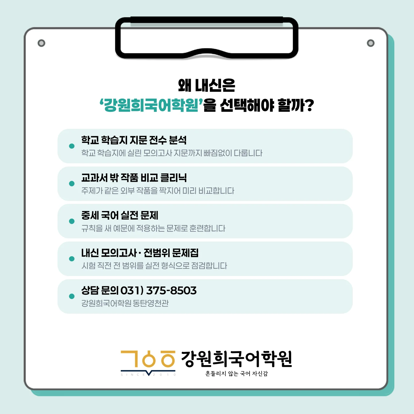 [ 동탄 창의고 1학년 ] 2026학년 2학기 1차 지필 고사 출제 경향 분석!!!