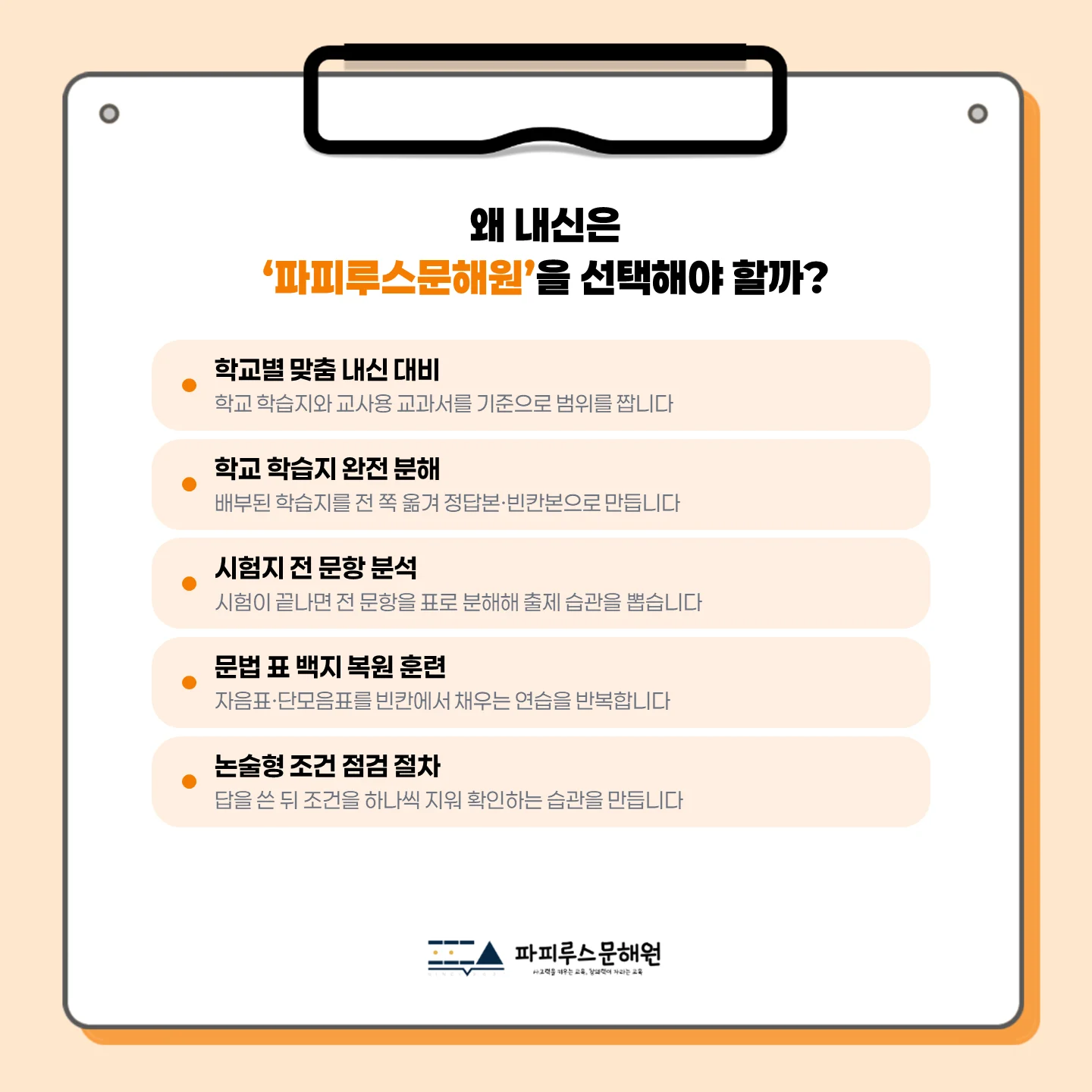 [동탄청계중 2학년] 2026학년 2학기 1차 지필 고사 출제 경향 분석!!!
