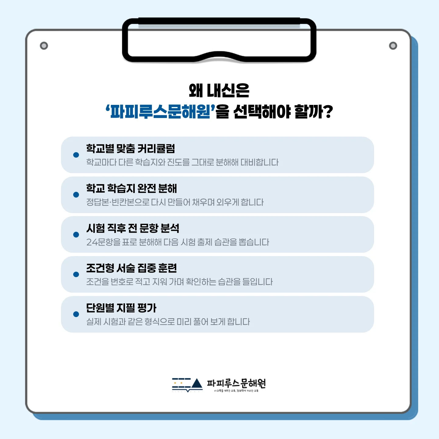 [동탄한백중 2학년] 2026학년 2학기 1차 지필 고사 출제 경향 분석!!!