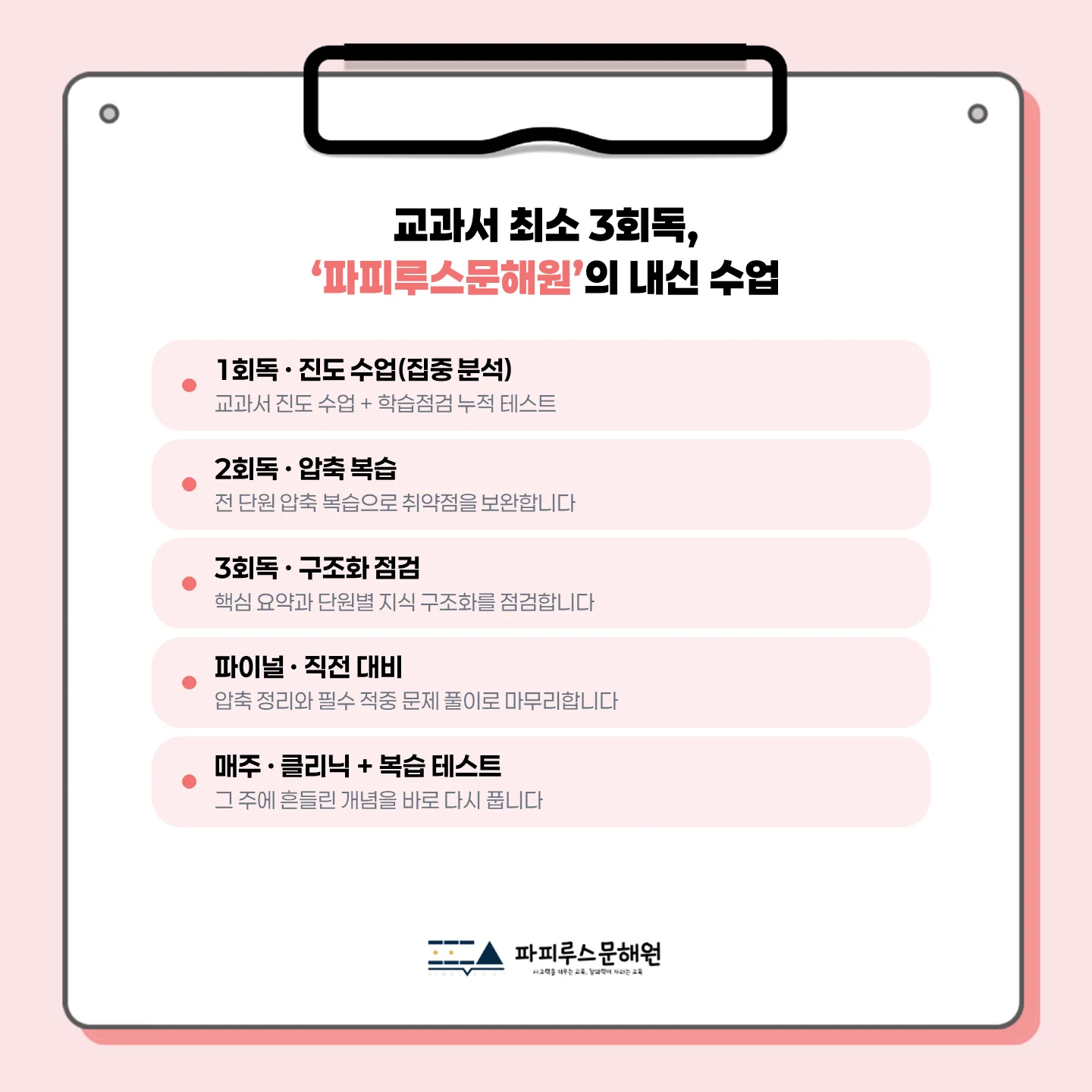 [동탄동탄중 1학년] 2026학년 2학기 1차 지필 고사 출제 경향 분석!!!