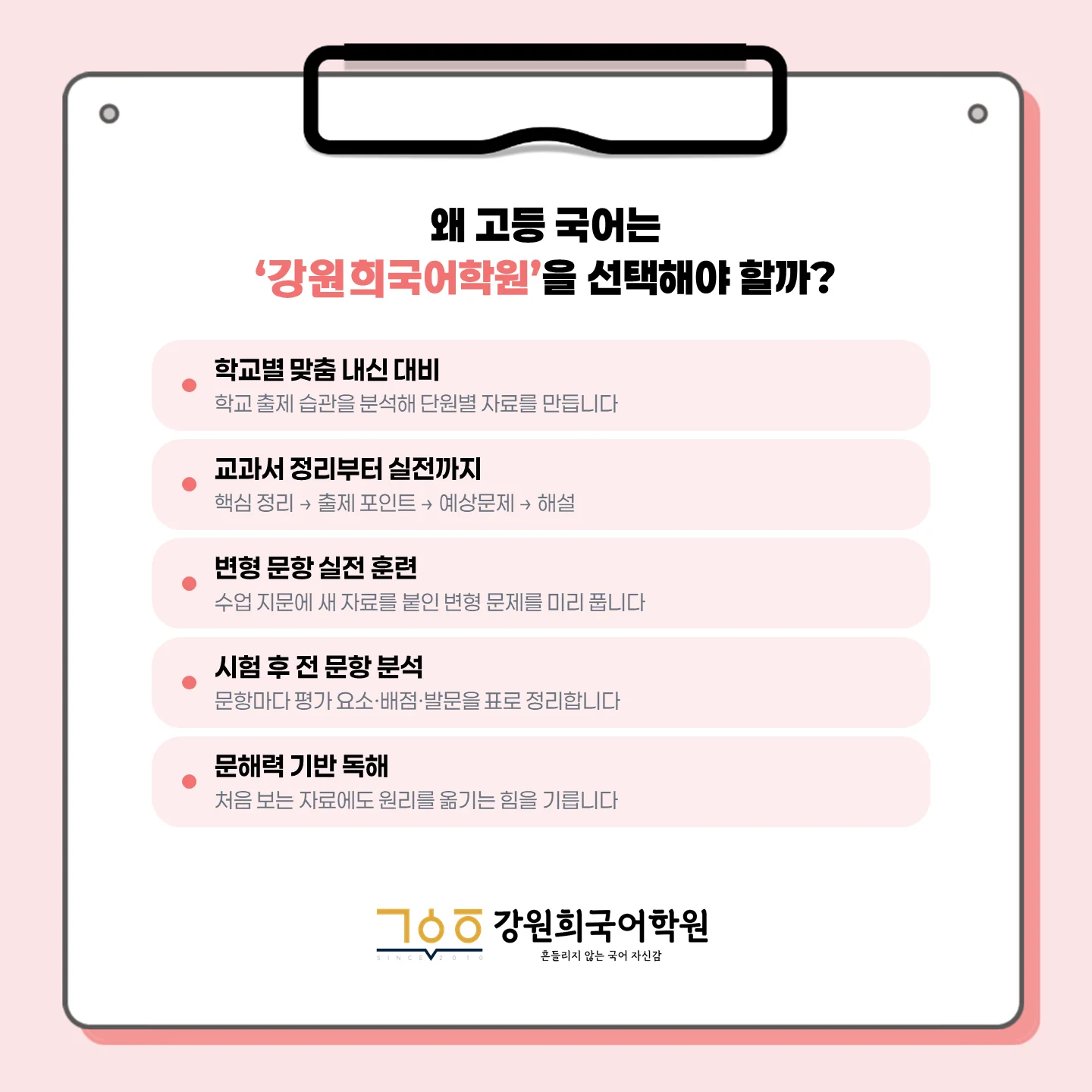 [ 동탄 치동고 2학년 ] 2026학년 2학기 1차 지필 고사 출제 경향 분석!!!