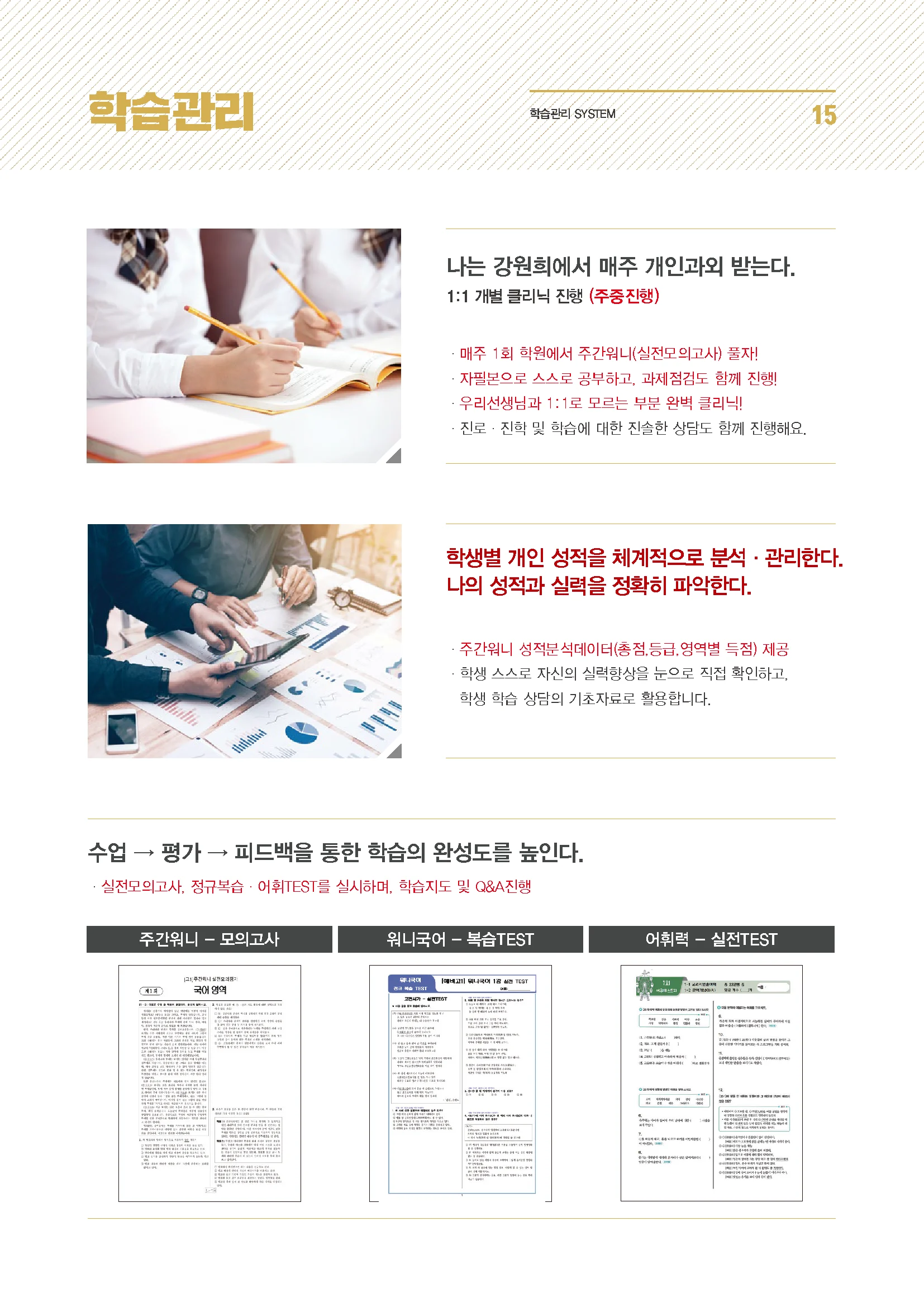 [목동 국어학원] ‘강원희국어학원’ 고1, 고2 2학기 기말고사 대비반 개강!