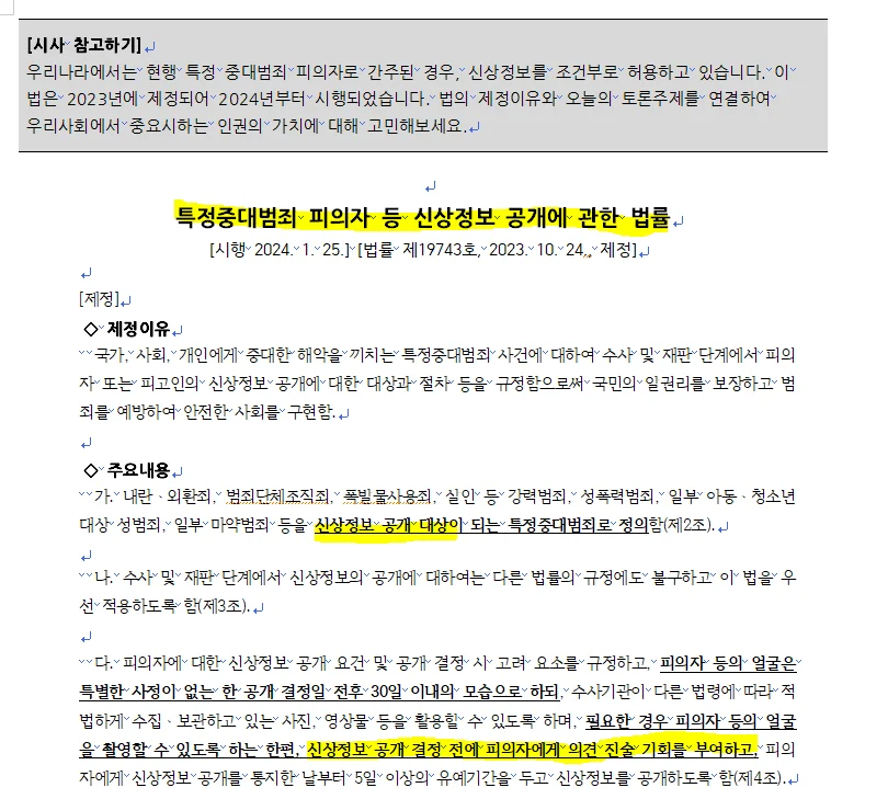 [동탄 중등국어논술] 중 1학년 10월 파피루스 활동일지